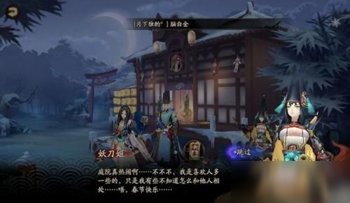 阴阳师每日谜题壹之章答案是什么？日亚服一之章谜题答案介绍