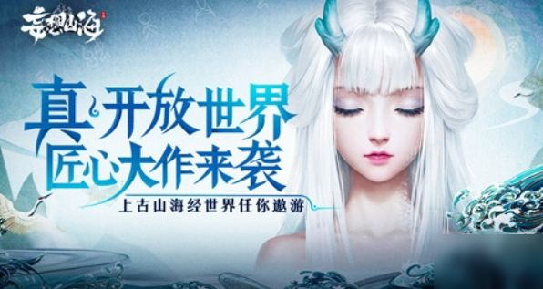 妄想山海建房子攻略