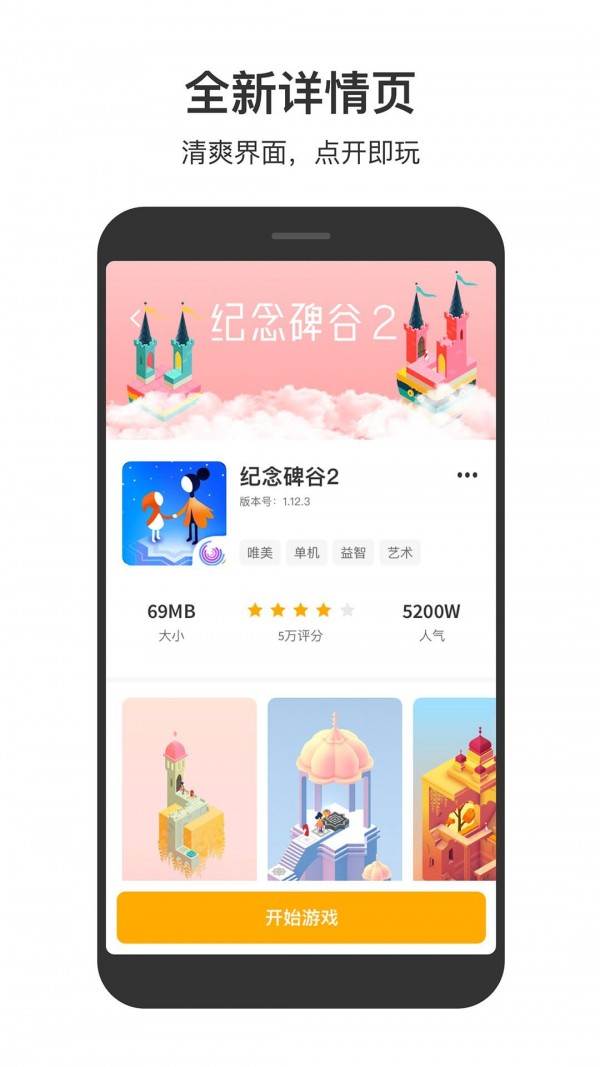 233小游戲什么時候出 公測上線時間預告