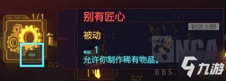 賽博朋克2077潛行飛刀流詳解攻略