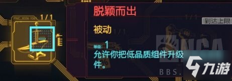 賽博朋克2077潛行飛刀流詳解攻略