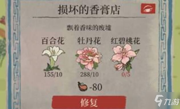 江南百景圖紅碧桃花位置在哪 紅碧桃花位置詳解[視頻]