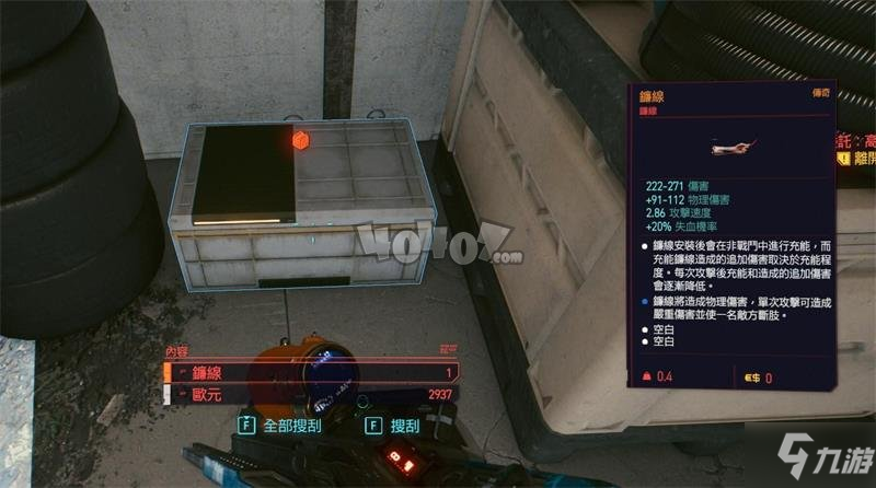 赛博朋克2077传说单分子线在哪里 传说义体单分子线获取流程攻略