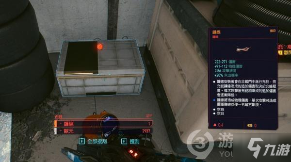 赛博朋克2077传说镰线获得方法