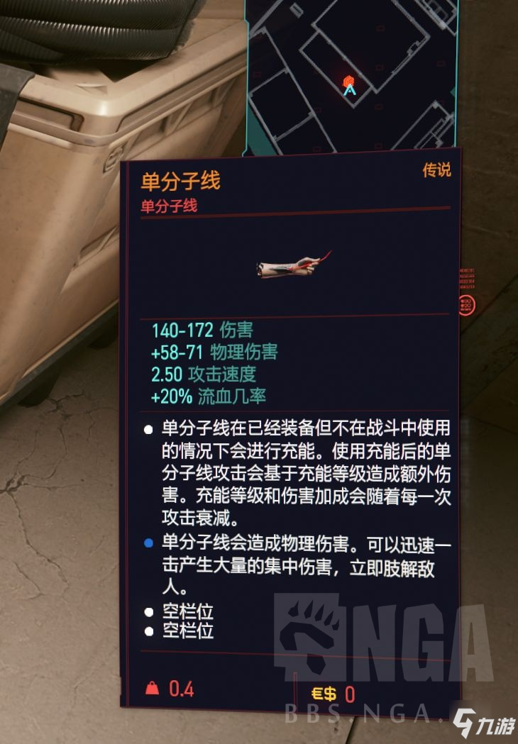赛博朋克2077单分子线伤害数值分析