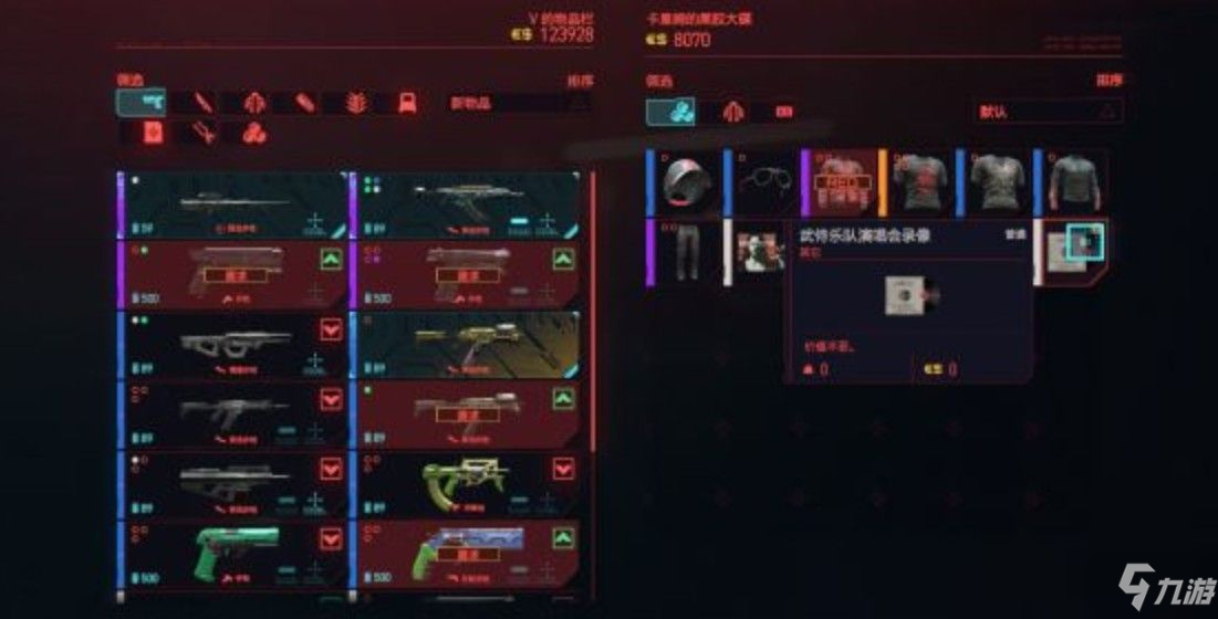 赛博朋克2077武侍乐队衣服怎么获得？武侍乐队T恤获取攻略