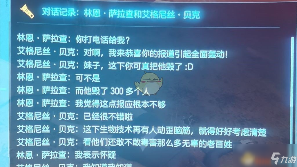 《賽博朋克2077》東瀛河邊記者尸體的故事