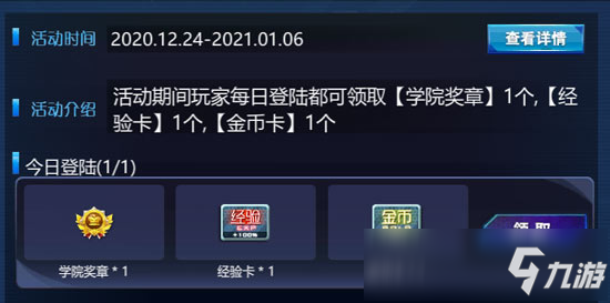 火线精英12月16日更新 圣诞商店开启 专属节日武器限时兑换