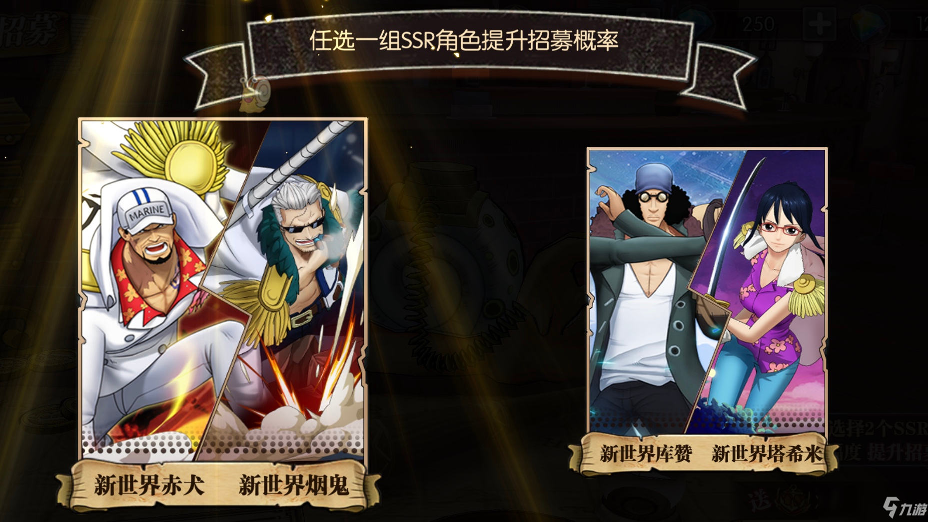 《航海王燃烧意志》双限定登场 寒冰与岩浆的世纪对决
