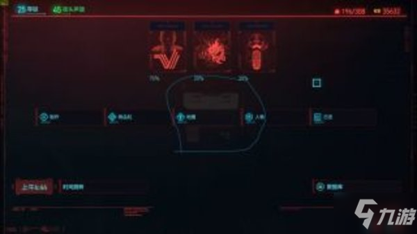 赛博朋克2077伸把手隐藏任务怎么触发？赛博朋克2077伸把手任务攻略