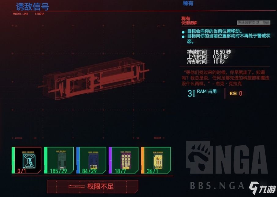 赛博朋克2077诱敌信号插件使用攻略与强度说明