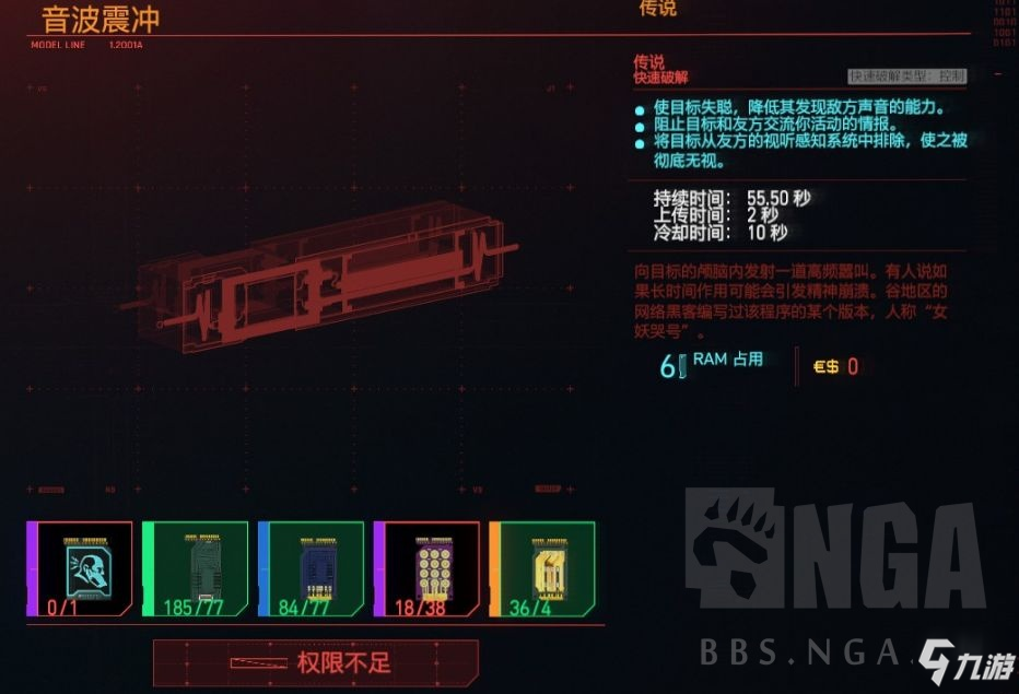 賽博朋克2077音波震沖插件點評與使用攻略