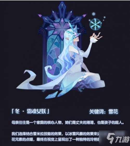 剑与远征冬季新皮肤怎么得？瑞雪焕新颜皮肤图文一览