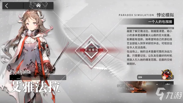 明日方舟一个人的包围圈怎么打？小羊艾雅法拉一个人的包围圈攻略