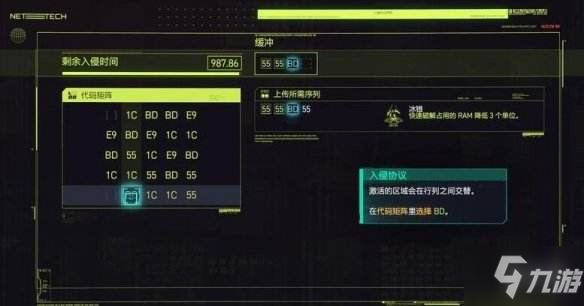 賽博朋克2077黑客入侵順序 賽博朋克黑客教程