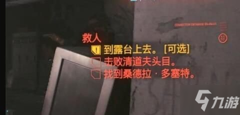 赛博朋克2077主线攻略 2077主线剧情任务攻略