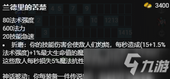 泽拉斯大乱斗出装s11 出装顺序是什么