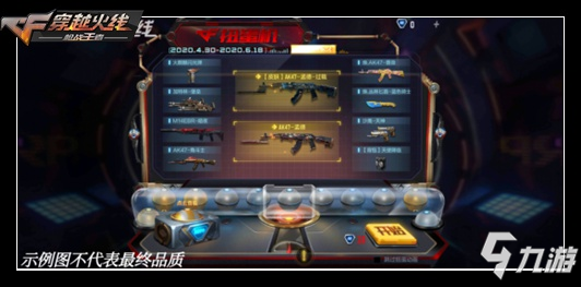 <a id='link_pop' class='keyword-tag' href='https://www.9game.cn/cfsy/'>CF手游</a>扭蛋机保底自选卡，AK47孟德你值得拥有