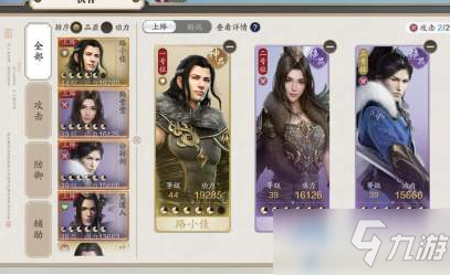 《天涯明月刀》手游小剑魔是谁的绰号
