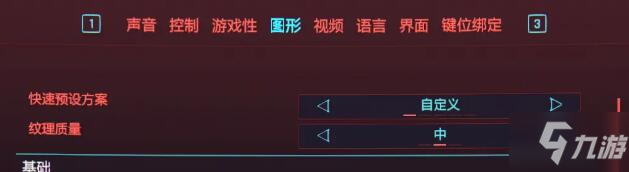 赛博朋克20771050TI怎么调画面 20771050TI能玩吗