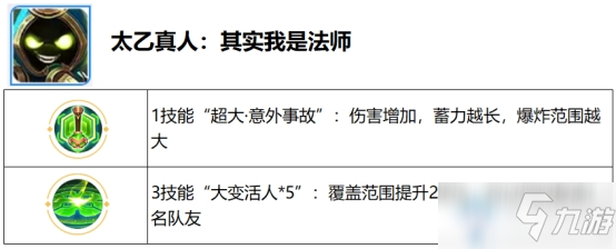 《王者荣耀》体验服12月18日更新公告