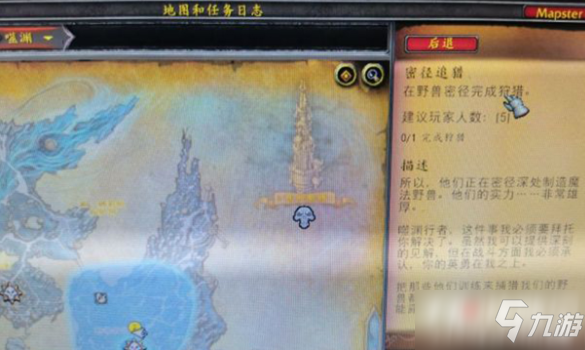 《魔兽世界》9.0密径追猎阻止喂食仪式