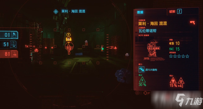 《赛博朋克2077》入土为安任务