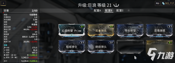 warframe奧影之毒打法詳解 奧影之毒怎么打