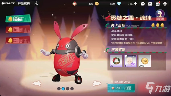 高能手办团贪婪之罪魂体攻略，神圣祝祷贪婪之罪全难度通关阵容参考