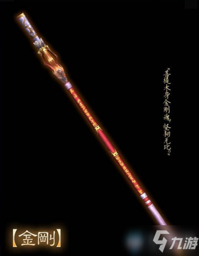 《剑网3》金刚升级攻略