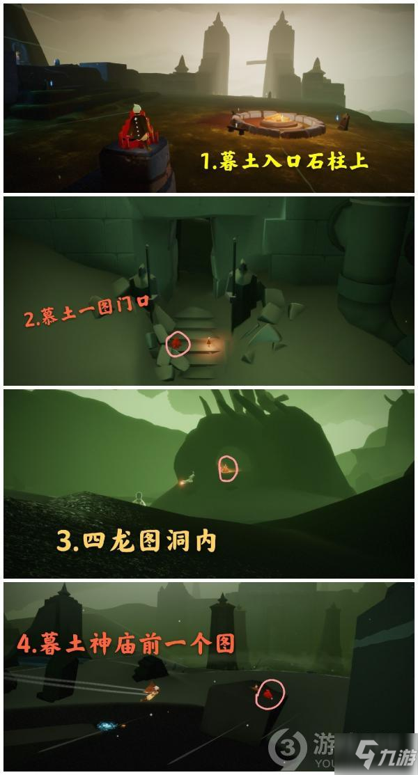 光遇12.21大蜡烛攻略