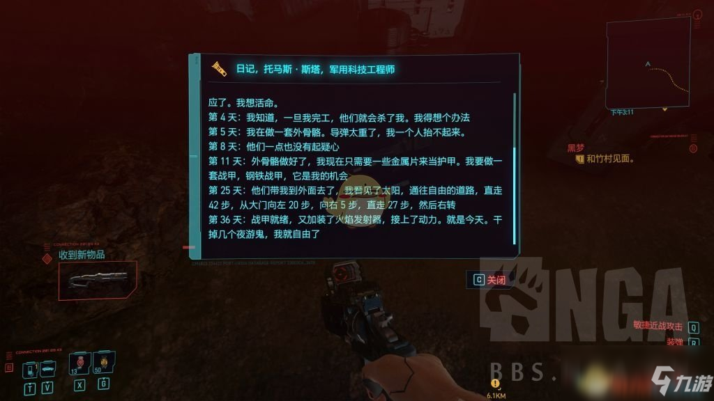 《賽博朋克2077》鋼鐵俠彩蛋內(nèi)容一覽