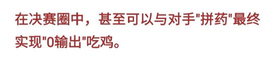 和平精英進階攻略 通過細節(jié)把控，建立生存法則