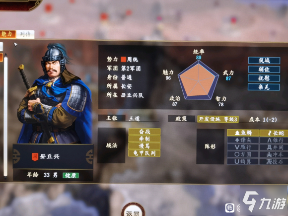 三国志14pk版前期剧本小势力武将推荐