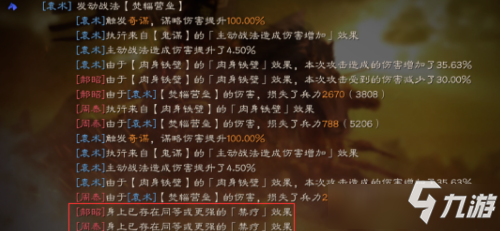 《三国志战略版》焚辎营垒战法效果详解