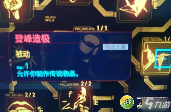 《赛博朋克2077》终夜获取攻略