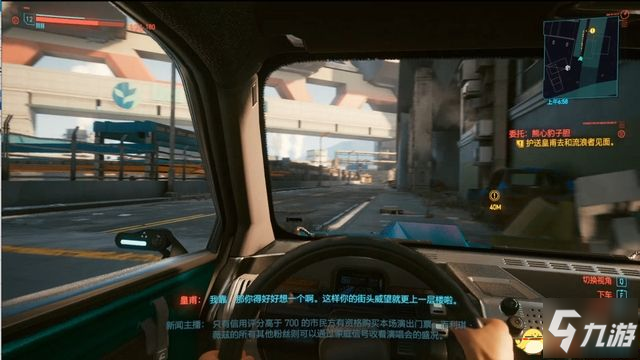 赛博朋克2077熊心豹子胆委托任务图文攻略