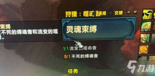 魔兽世界9.0不死的缚魂者位置一览