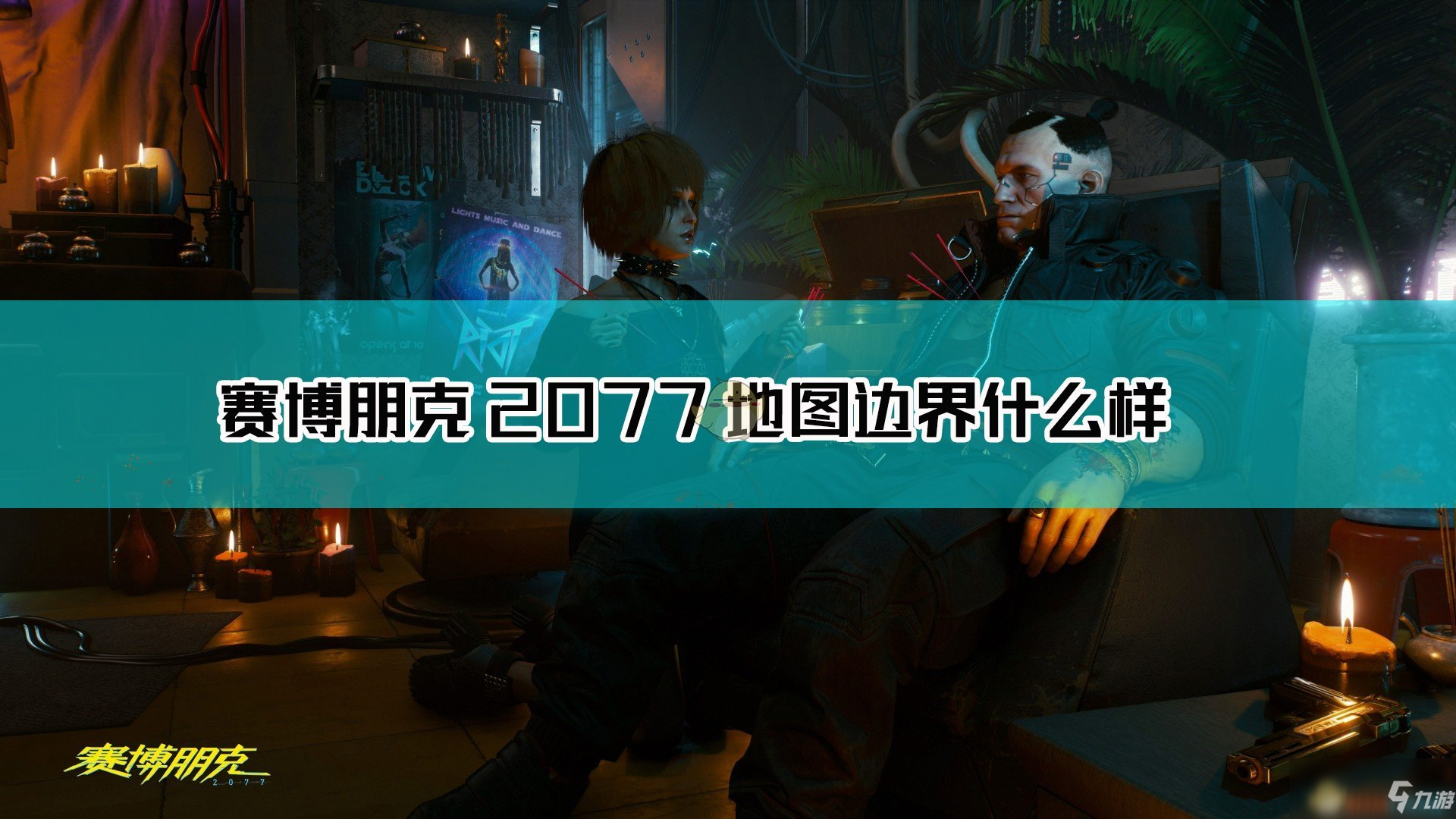 《賽博朋克2077》世界盡頭風(fēng)景欣賞