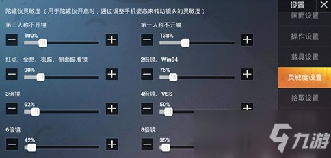 和平精英S11最强灵敏度分享码 最强灵敏度代码