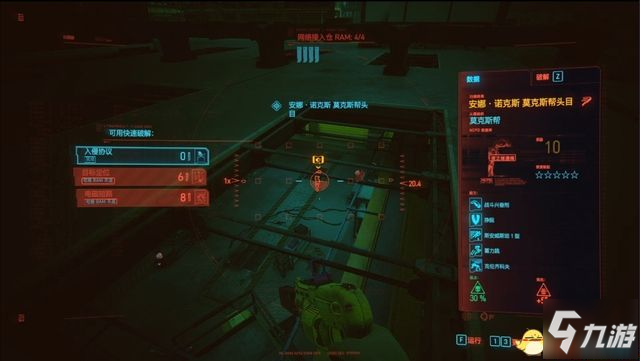 赛博朋克2077职业风险任务流程攻略 职业风险委托怎么做