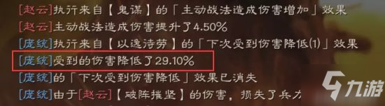 三國志戰(zhàn)略版法正攻略 新版法正怎么玩