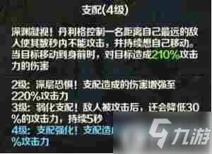 《光明領(lǐng)主》神話級英雄介紹——暗影篇