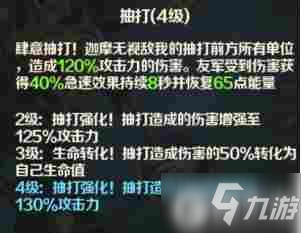 《光明領(lǐng)主》神話級英雄介紹——暗影篇