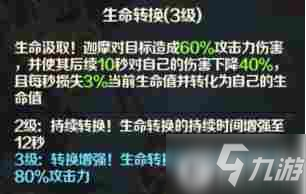 《光明領(lǐng)主》神話級英雄介紹——暗影篇