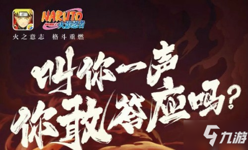 火影忍者猿飞阿斯玛的火遁灰积烧是几技能