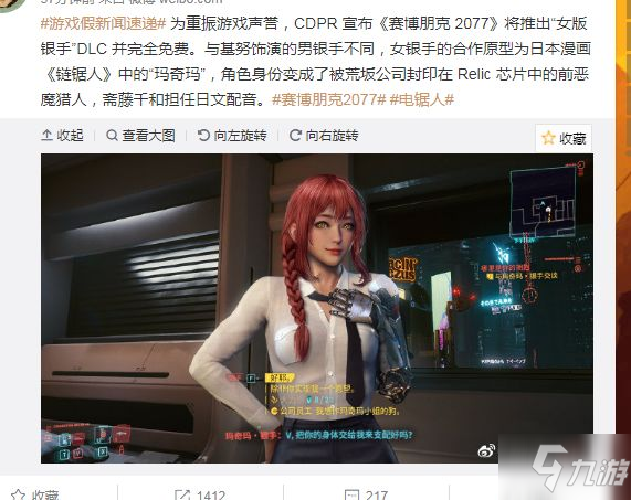 賽博朋克2077女銀手攻略 女銀手劇情任務(wù)裝備獲取結(jié)局詳解