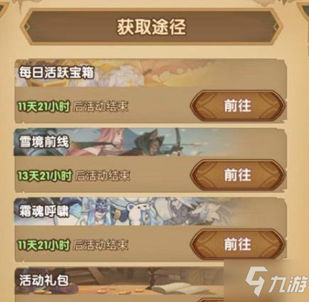 剑与远征霜封遗迹攻略 霜封遗迹奖励兑换及翻牌技巧