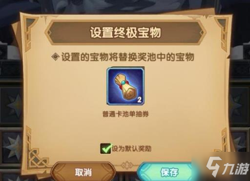 剑与远征霜封遗迹攻略 霜封遗迹奖励兑换及翻牌技巧