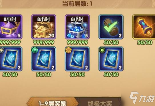 剑与远征霜封遗迹攻略 霜封遗迹奖励兑换及翻牌技巧